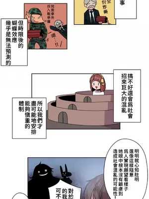 有大麻煩了，女神大人！ 1-46話[完結]_015011