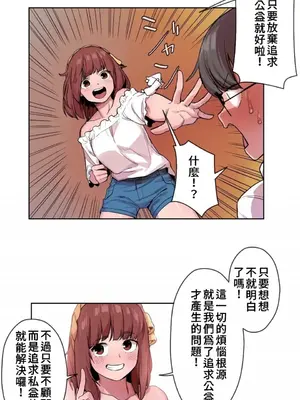 有大麻煩了，女神大人！ 1-46話[完結]_015012
