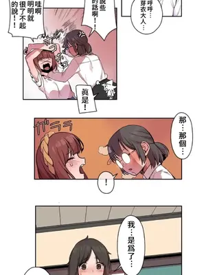 有大麻煩了，女神大人！ 1-46話[完結]_015014