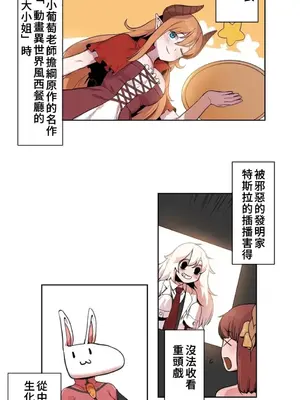 有大麻煩了，女神大人！ 1-46話[完結]_016001