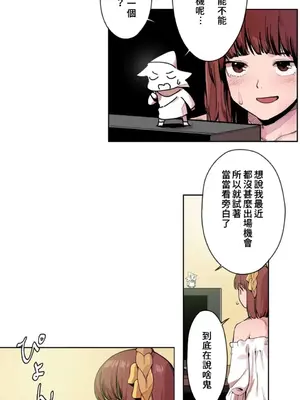 有大麻煩了，女神大人！ 1-46話[完結]_016002