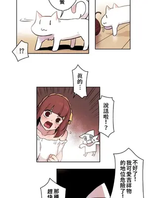 有大麻煩了，女神大人！ 1-46話[完結]_016009