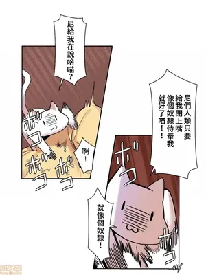 有大麻煩了，女神大人！ 1-46話[完結]_016012