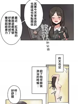 有大麻煩了，女神大人！ 1-46話[完結]_016013