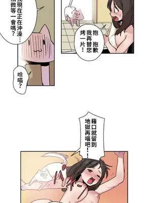 有大麻煩了，女神大人！ 1-46話[完結]_016014
