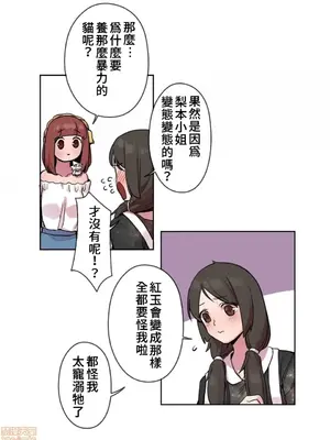 有大麻煩了，女神大人！ 1-46話[完結]_016015