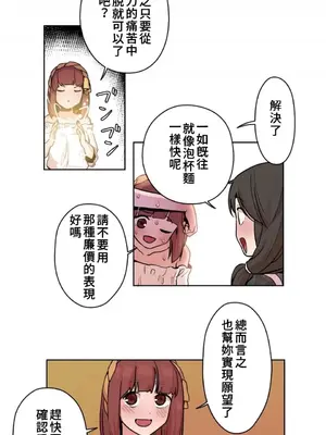 有大麻煩了，女神大人！ 1-46話[完結]_016018