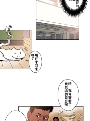 有大麻煩了，女神大人！ 1-46話[完結]_016019