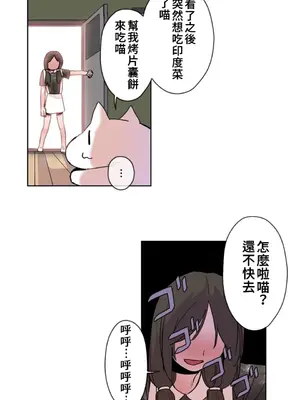 有大麻煩了，女神大人！ 1-46話[完結]_016020