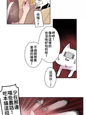有大麻煩了，女神大人！ 1-46話[完結]_016022