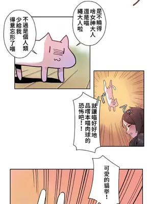 有大麻煩了，女神大人！ 1-46話[完結]_017001
