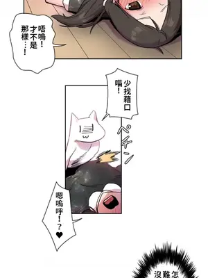 有大麻煩了，女神大人！ 1-46話[完結]_017003