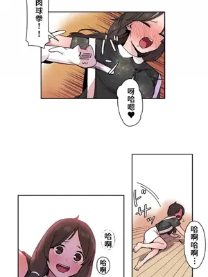 有大麻煩了，女神大人！ 1-46話[完結]_017004