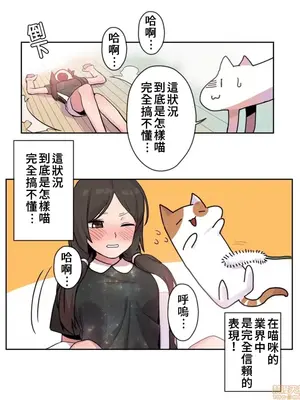 有大麻煩了，女神大人！ 1-46話[完結]_017006