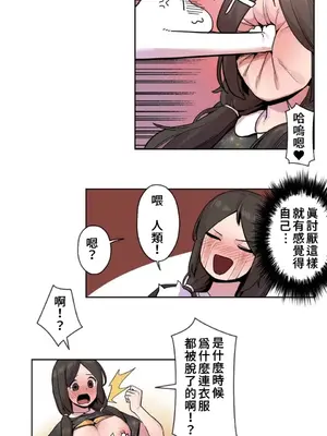 有大麻煩了，女神大人！ 1-46話[完結]_017010