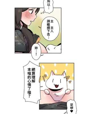 有大麻煩了，女神大人！ 1-46話[完結]_017013