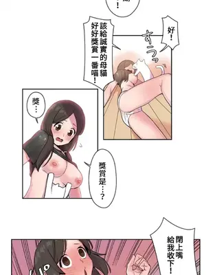 有大麻煩了，女神大人！ 1-46話[完結]_017014