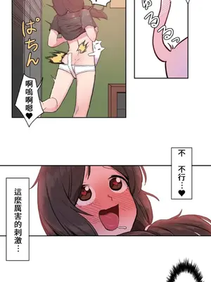 有大麻煩了，女神大人！ 1-46話[完結]_017015