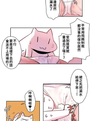 有大麻煩了，女神大人！ 1-46話[完結]_017016
