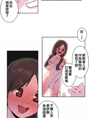 有大麻煩了，女神大人！ 1-46話[完結]_017017