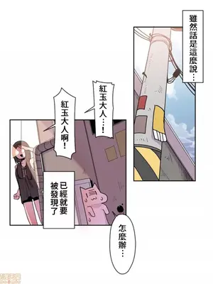 有大麻煩了，女神大人！ 1-46話[完結]_018003