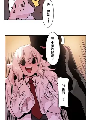有大麻煩了，女神大人！ 1-46話[完結]_018004