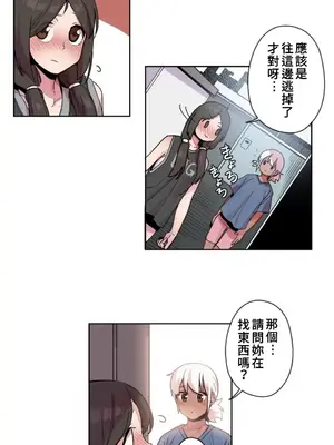 有大麻煩了，女神大人！ 1-46話[完結]_018005