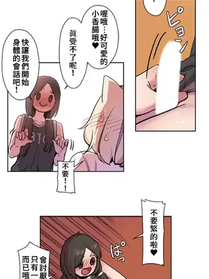 有大麻煩了，女神大人！ 1-46話[完結]_018009