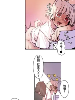 有大麻煩了，女神大人！ 1-46話[完結]_018012
