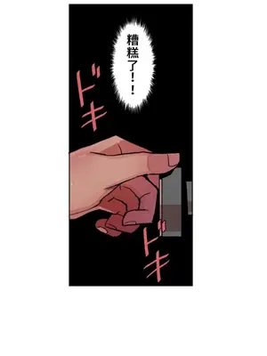 有大麻煩了，女神大人！ 1-46話[完結]_018017