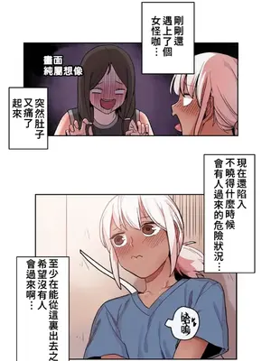 有大麻煩了，女神大人！ 1-46話[完結]_019003