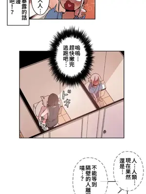 有大麻煩了，女神大人！ 1-46話[完結]_019004