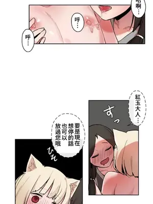 有大麻煩了，女神大人！ 1-46話[完結]_019005