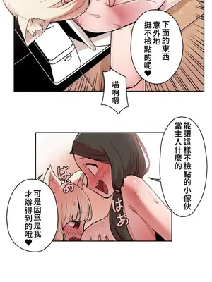 有大麻煩了，女神大人！ 1-46話[完結]_019008