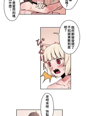 有大麻煩了，女神大人！ 1-46話[完結]_019011