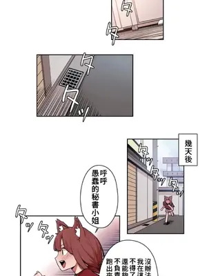 有大麻煩了，女神大人！ 1-46話[完結]_019014