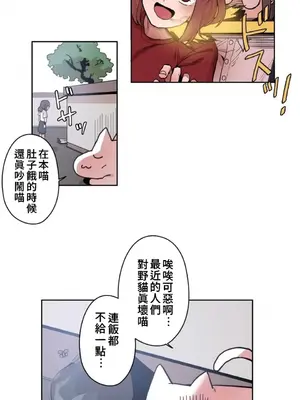 有大麻煩了，女神大人！ 1-46話[完結]_019015