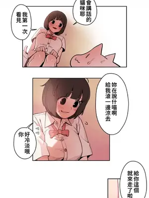 有大麻煩了，女神大人！ 1-46話[完結]_019016