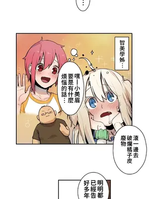 有大麻煩了，女神大人！ 1-46話[完結]_020001