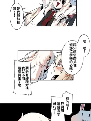 有大麻煩了，女神大人！ 1-46話[完結]_020002