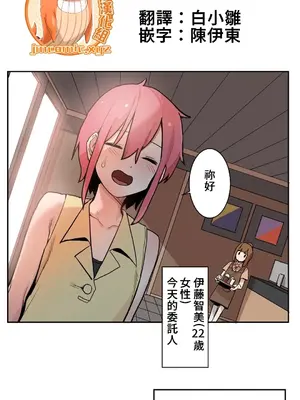 有大麻煩了，女神大人！ 1-46話[完結]_020003