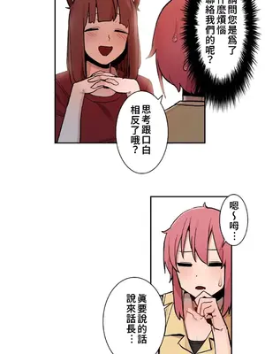有大麻煩了，女神大人！ 1-46話[完結]_020004