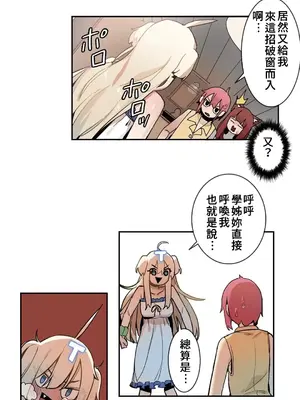 有大麻煩了，女神大人！ 1-46話[完結]_020006