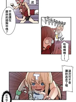 有大麻煩了，女神大人！ 1-46話[完結]_020007