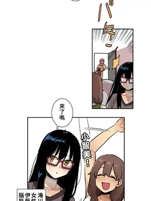 有大麻煩了，女神大人！ 1-46話[完結]_020008