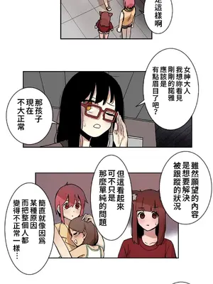 有大麻煩了，女神大人！ 1-46話[完結]_020009