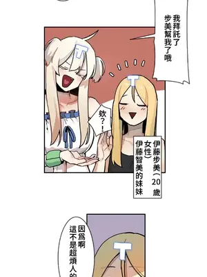 有大麻煩了，女神大人！ 1-46話[完結]_020010