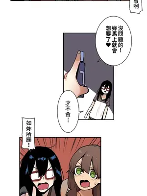 有大麻煩了，女神大人！ 1-46話[完結]_020011