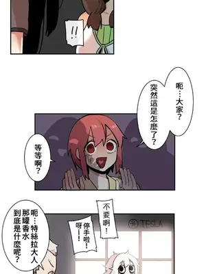 有大麻煩了，女神大人！ 1-46話[完結]_020012