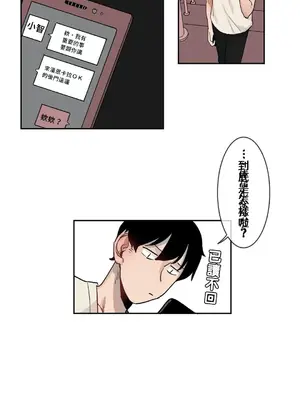 有大麻煩了，女神大人！ 1-46話[完結]_020014